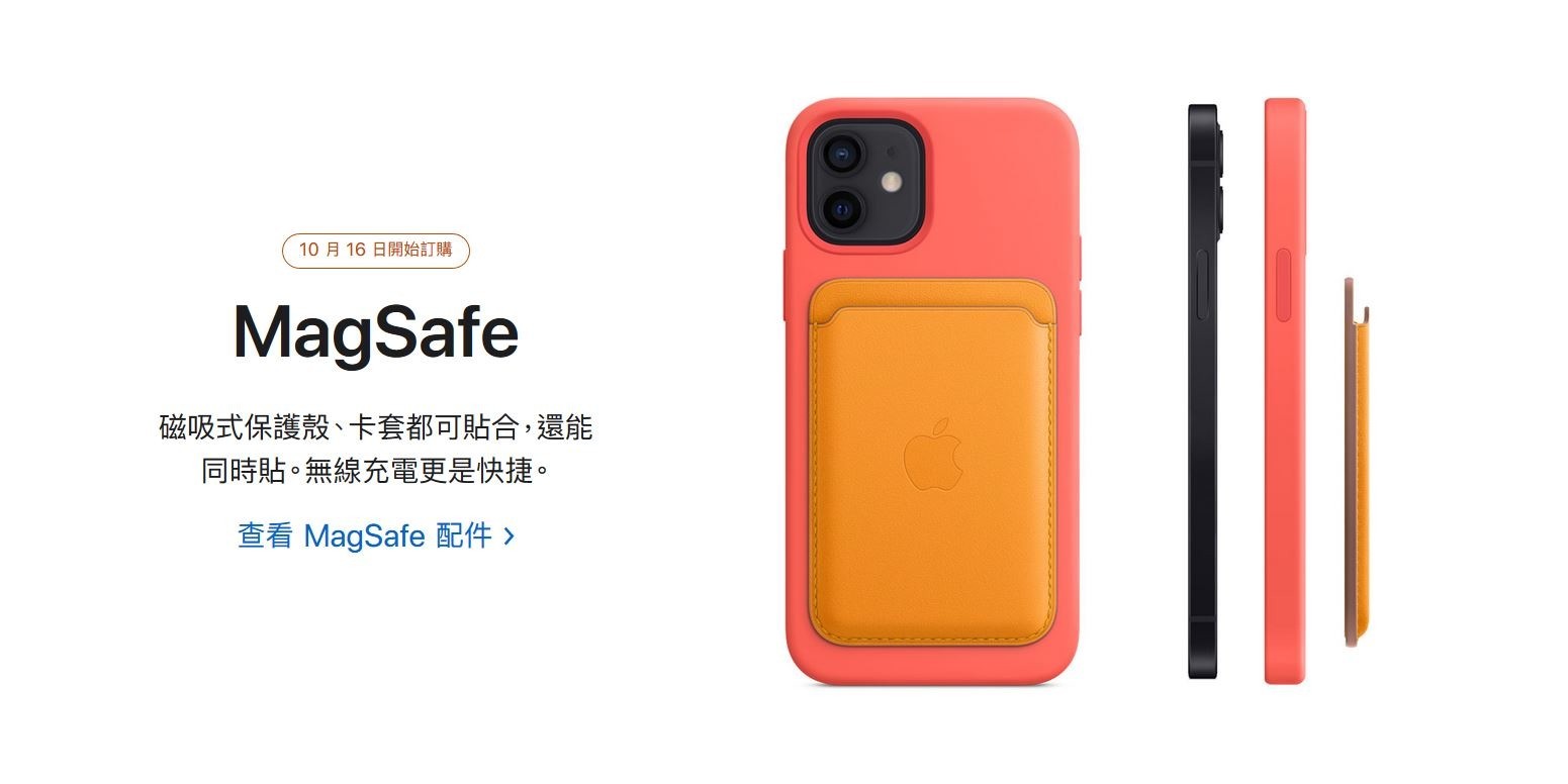 蘋果線上發表會重點整理 揭露 iPhone 12 / Pro、HomePod mini 價格及發售日等情報