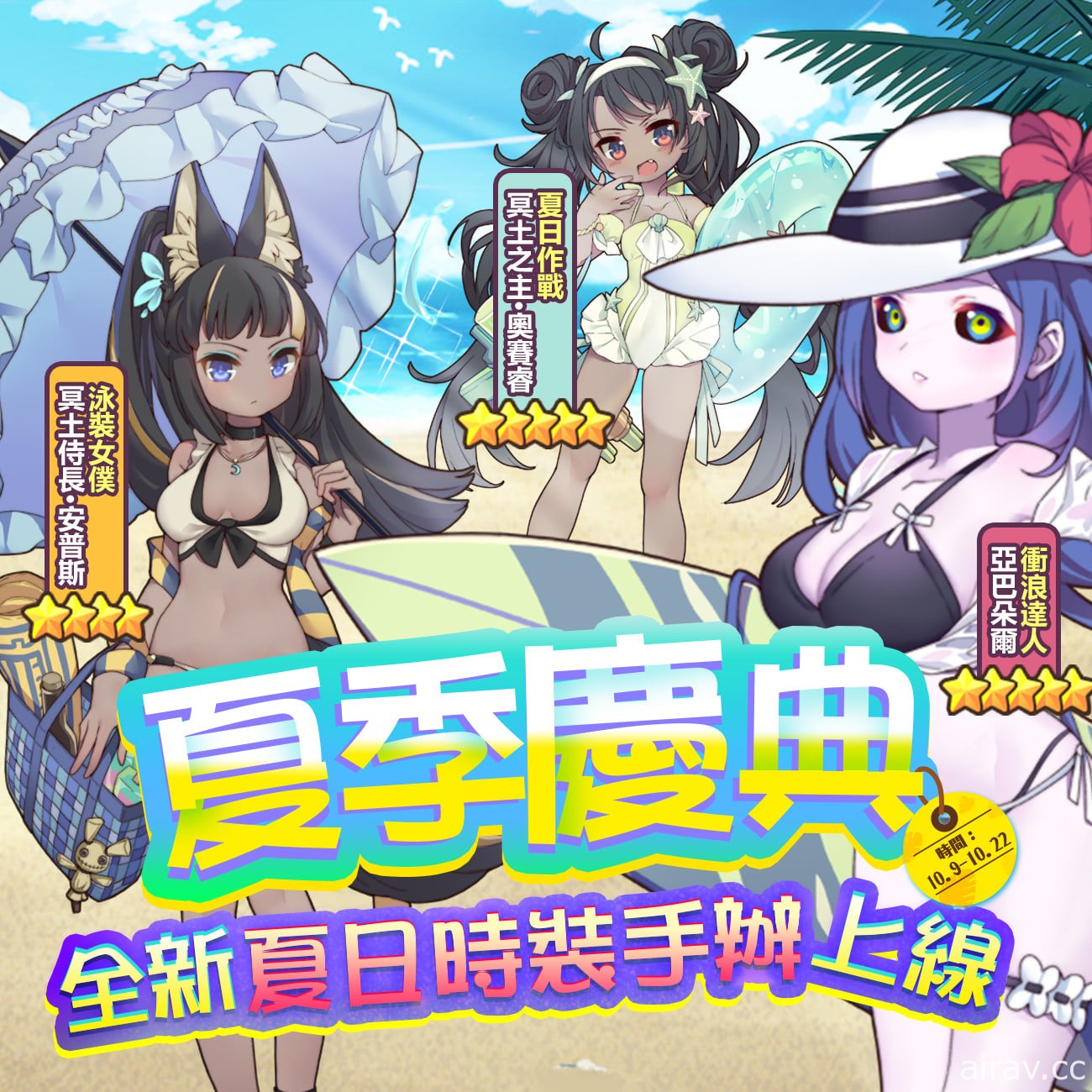 魔物娘收集手機遊戲《牧羊人之心》宣布將於 2020 年 11 月 30 日正式停止營運