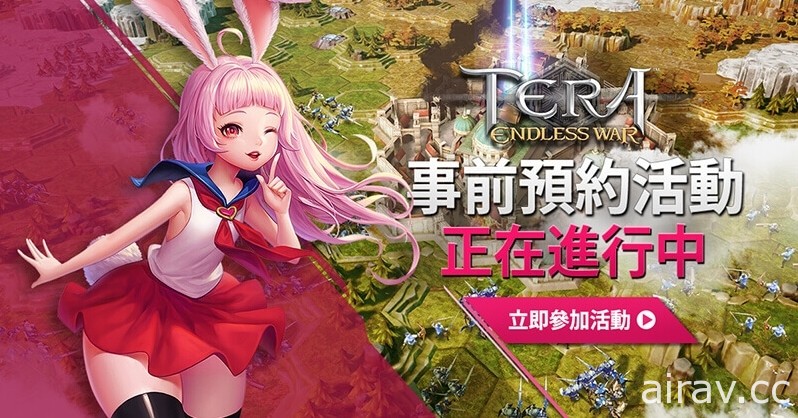 《TERA》改編戰略模擬新作《Tera：Endless War》國際版展開事前預約活動