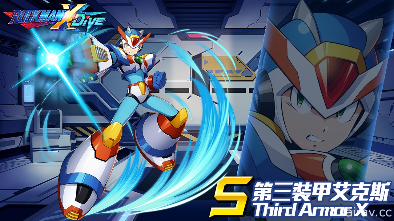 《ROCKMAN X DiVE》「第三裝甲艾克斯」安裝「卡片系統」戰力進化