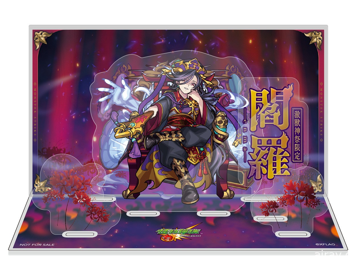 《怪物彈珠》新限定角色「閻羅」將於「激獸神祭」中初次登場