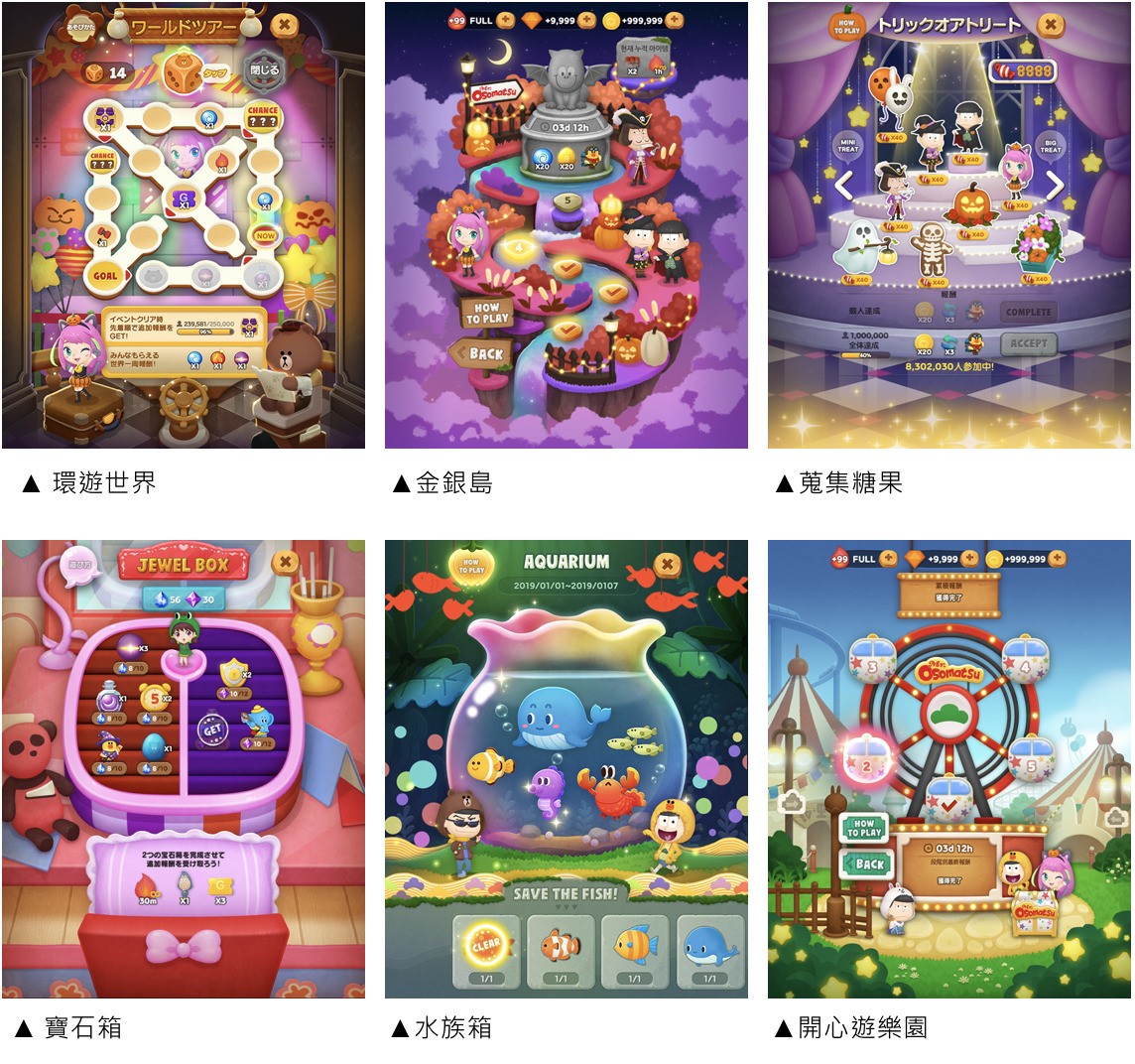 《LINE Bubble 2》x《阿松》合作登场 同步推出合作免费贴图