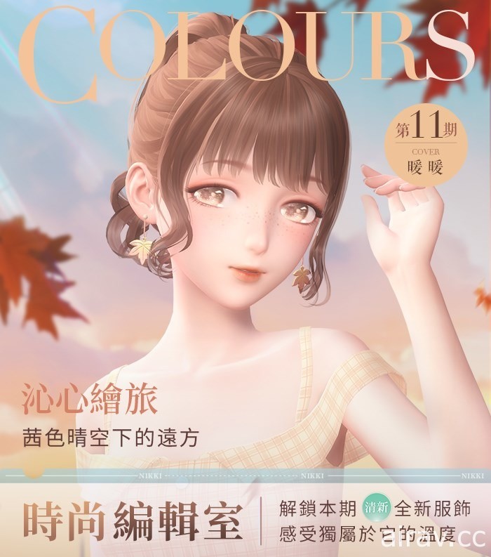 《闪耀暖暖》“夜色花火”主题活动开启 推出全新套装“江畔花火”