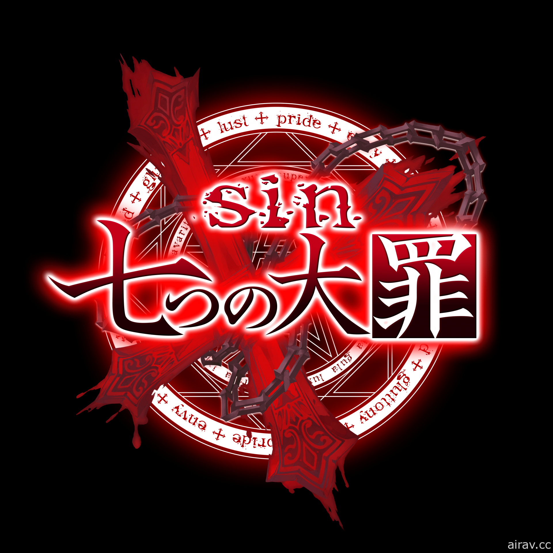 「魔王崇拜型計劃」跨媒體作品《sin 七大罪～魔王崇拜～》釋出原創角色 預計今年推出