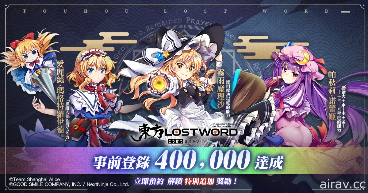 《东方 LostWord》繁中版确定 10 月 26 日上市 公开游戏战斗画面