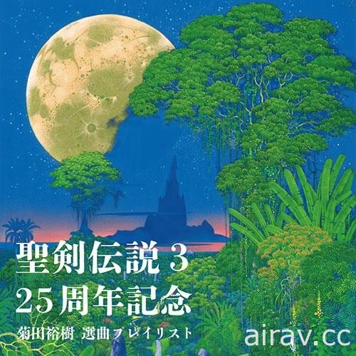 《圣剑传说 3 TRIALS of MANA》于近日推出更新并举办优惠活动