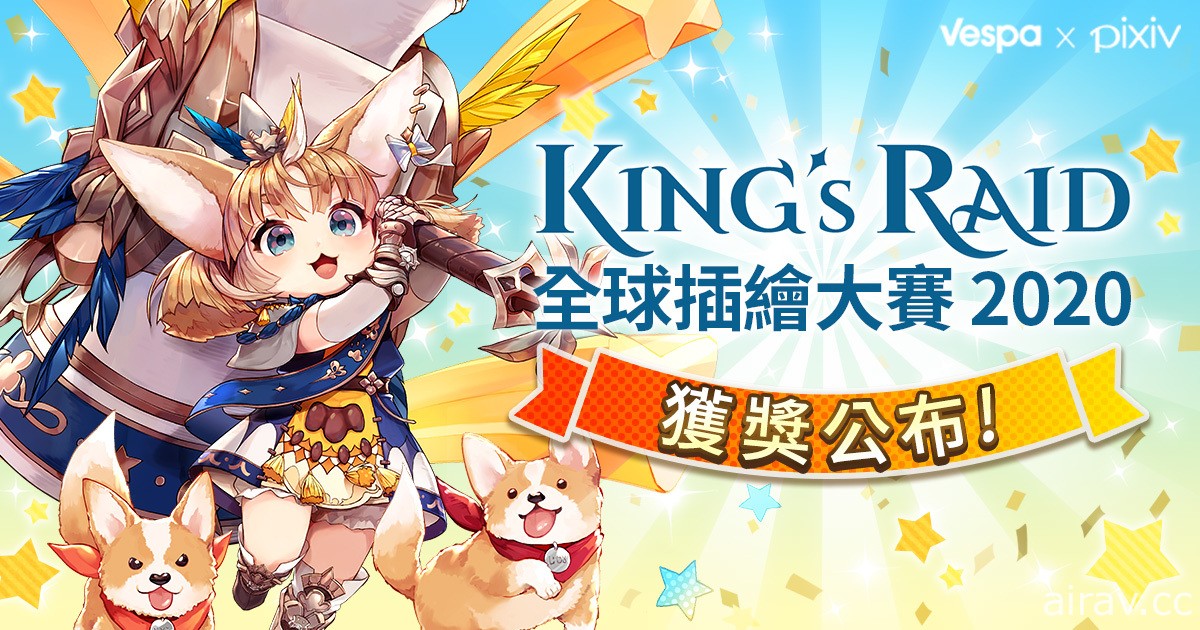 《KIND’s RAID - 王之逆襲》公布「全球插繪大賽 2020」獲獎名單 得獎作品將實裝遊戲內