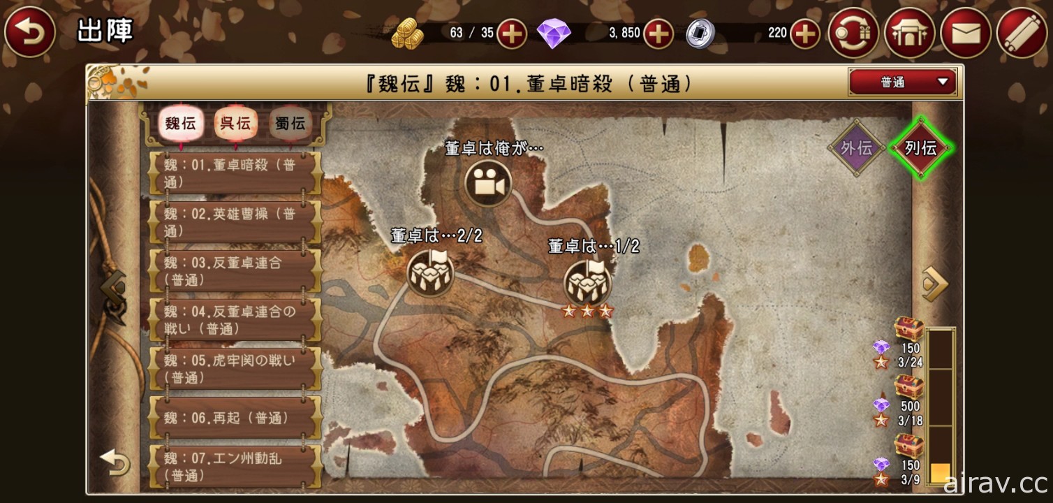 【试玩】《三国志乱舞》团队开发新作《RANBU 三国志乱舞》先行试玩心得