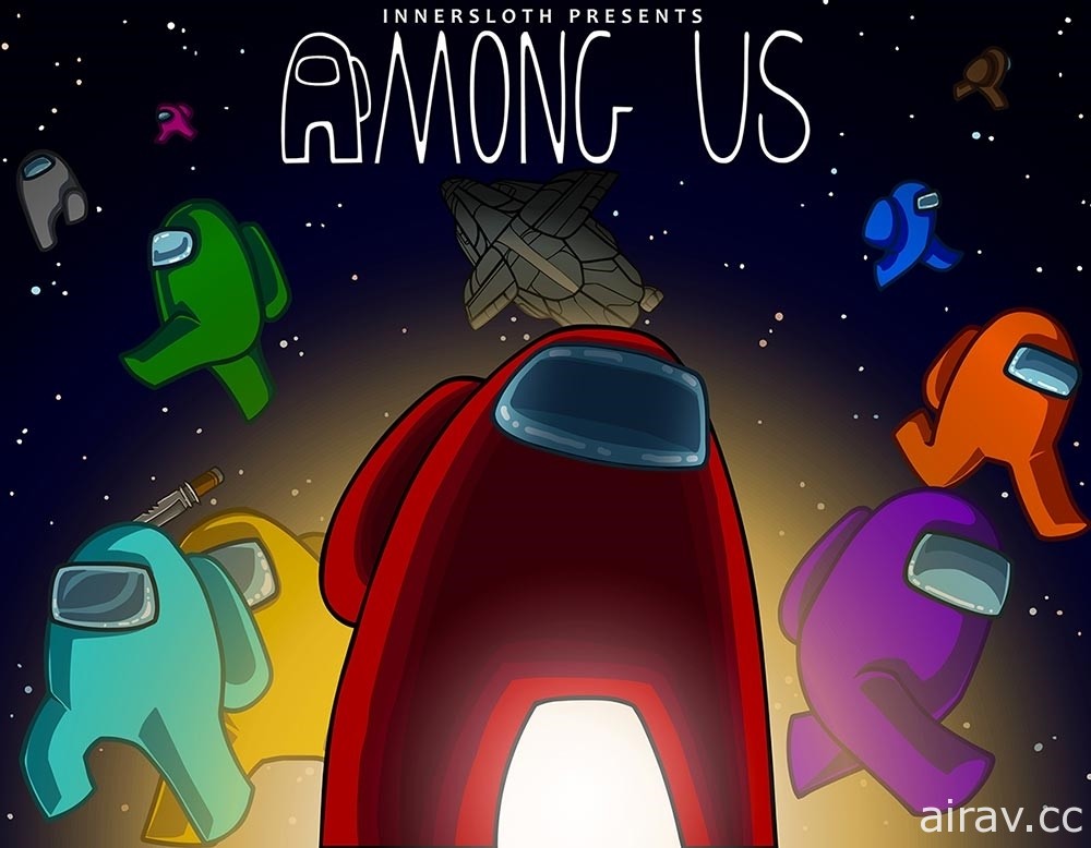 話題作品《Among Us》遊玩指南 結合動作與人際溝通的狼人殺小品可望掀起風潮