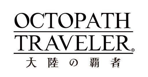 《歧路旅人：大陸的霸者》釋出 49 位聲優陣容 部分角色台詞現已於官方網站開放試聽