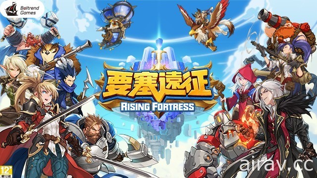 《要塞遠征 Rising Fortress》繁中版正式公測 同步公佈獎賞與特別活動