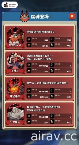 《要塞遠征 Rising Fortress》繁中版正式公測 同步公佈獎賞與特別活動