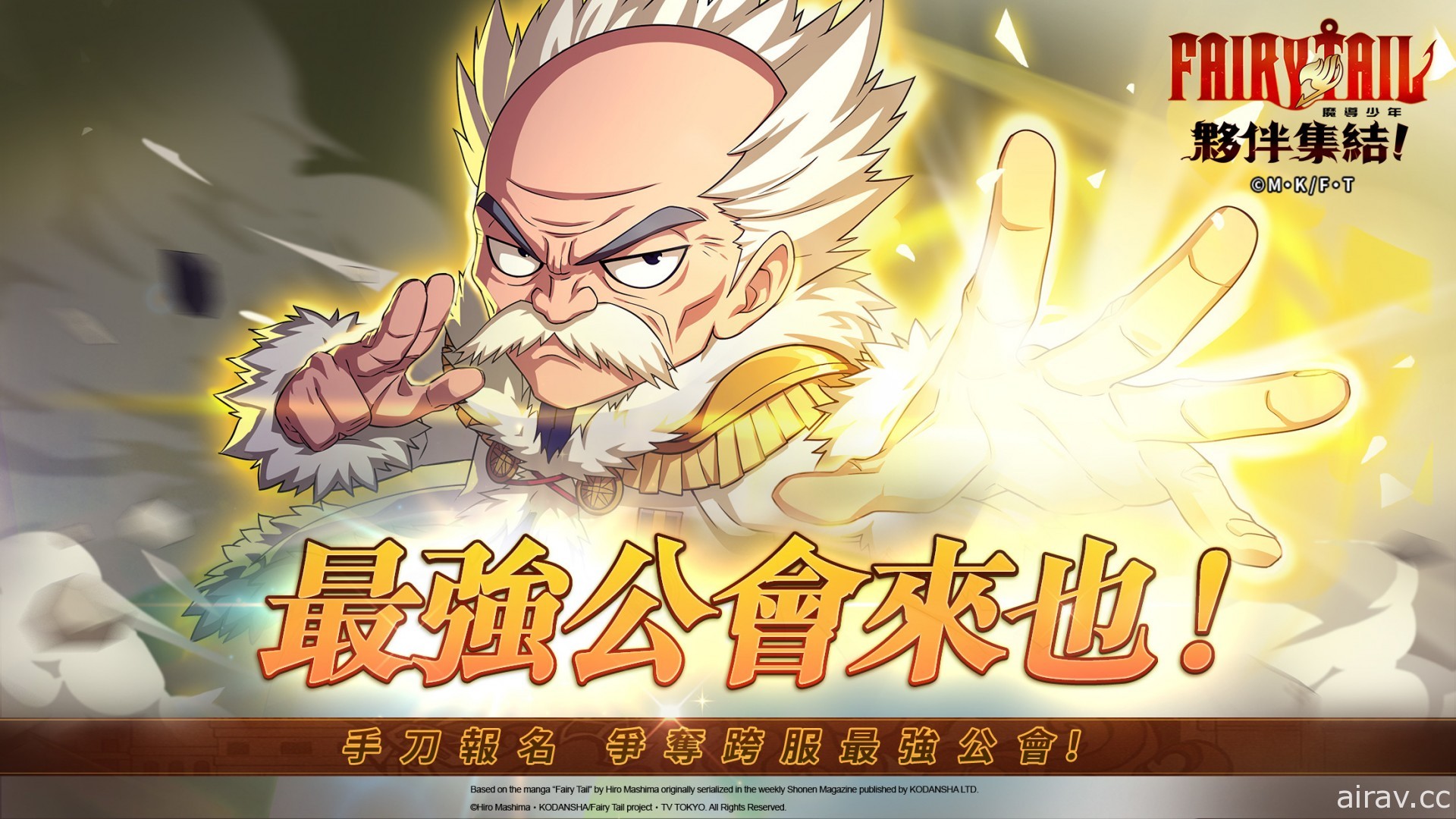 回合制 RPG《魔导少年：伙伴集结！》开放公测 与伙伴一起前进公会专属秘密基地