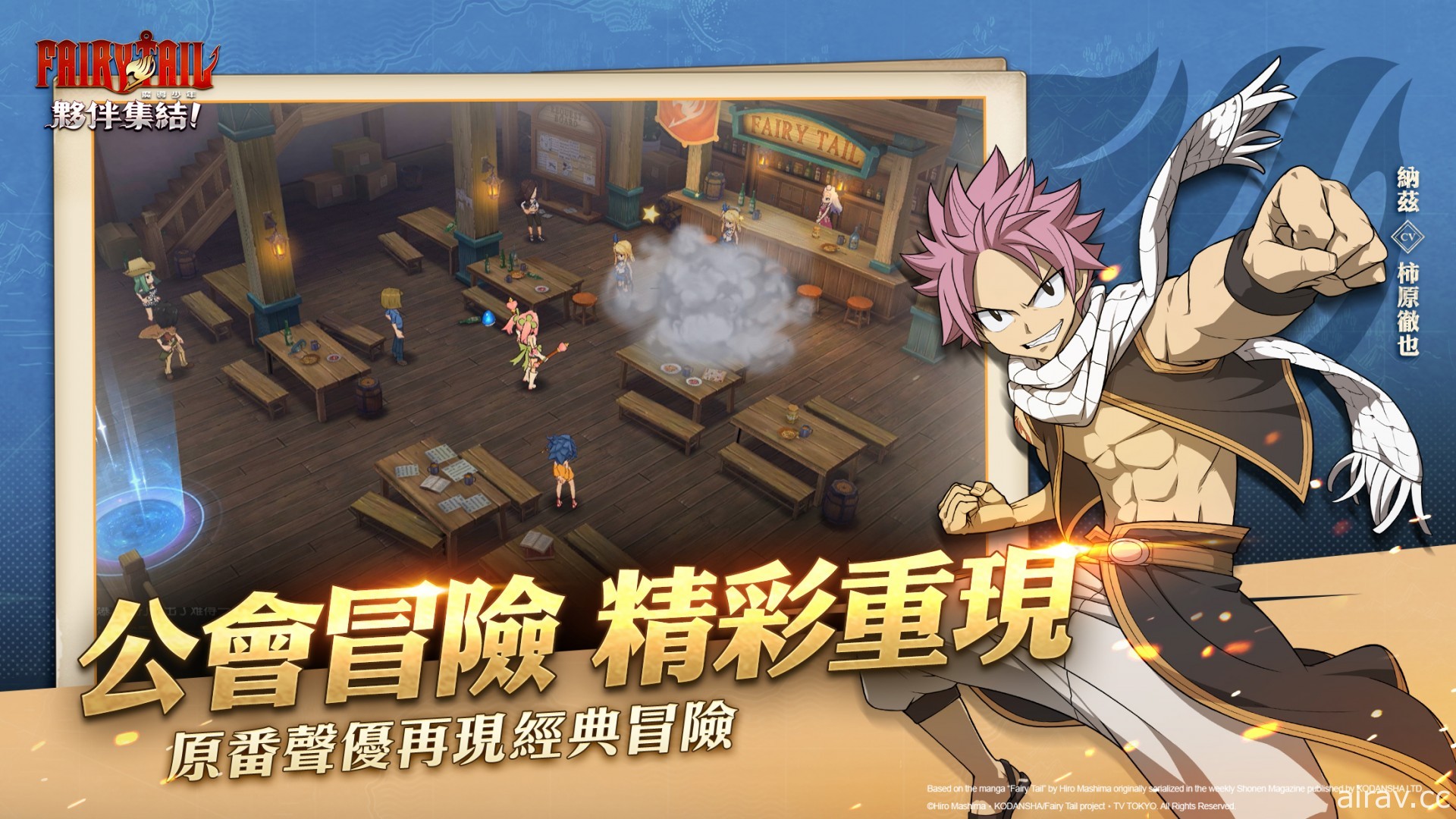 回合制 RPG《魔導少年：夥伴集結！》開放公測 與夥伴一起前進公會專屬秘密基地