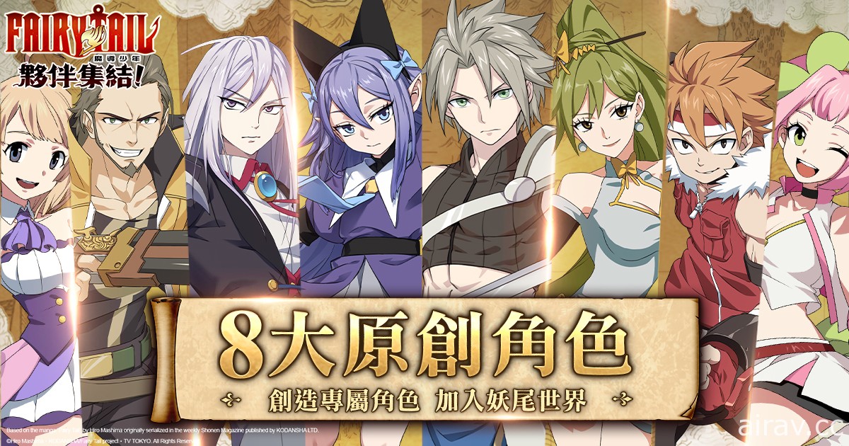 回合制 RPG《魔導少年：夥伴集結！》開放公測 與夥伴一起前進公會專屬秘密基地