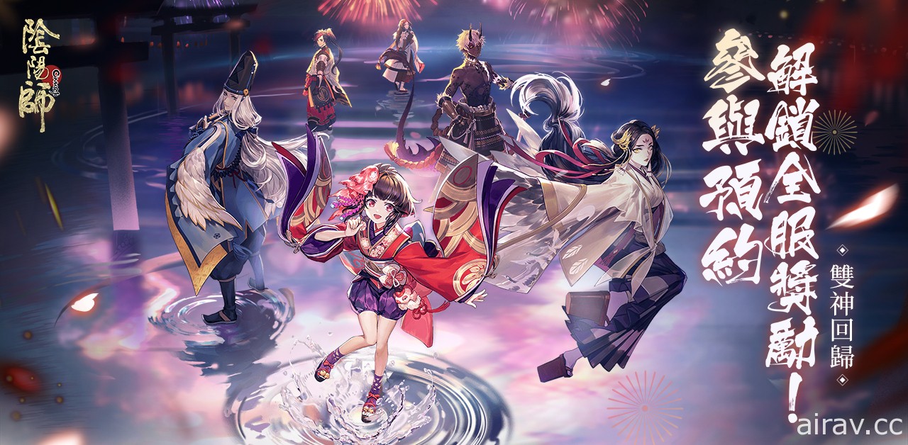 《陰陽師 Onmyoji》SP 大嶽丸 &amp; SP 姑獲鳥實裝 登入即獲免費 5 抽