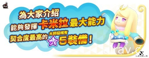 《奇幻生活 Online》半週年慶登場 釋出大改版「紅龍的咆哮」內容