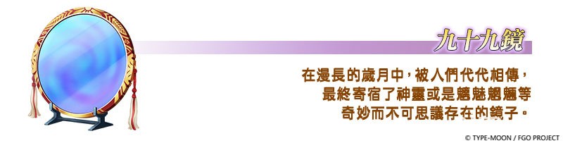 《Fate/Grand Order》繁中版限時舉辦情人節 2020 活動「情人節 2020 語音＆書信」