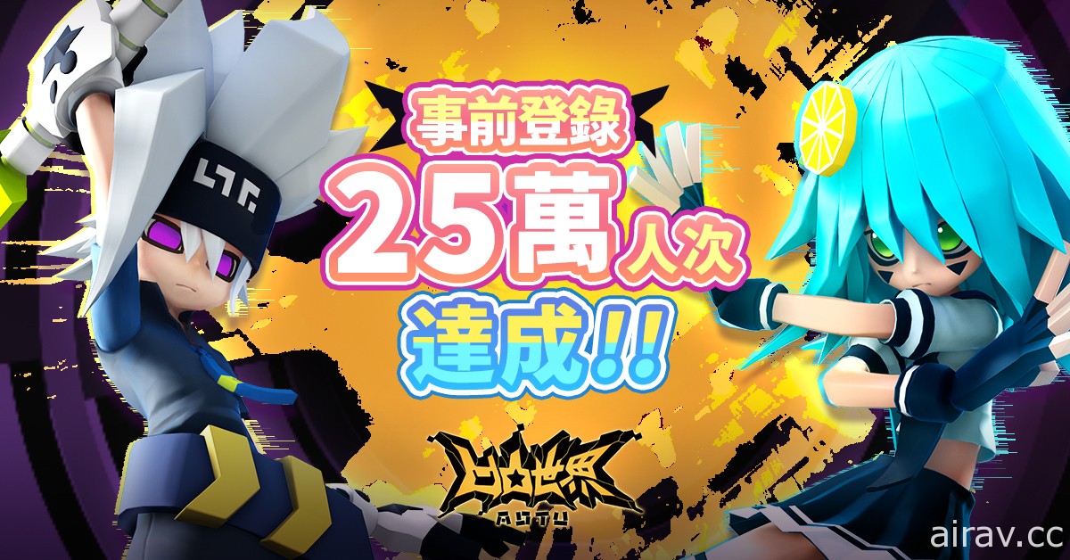 《凹凸世界》事前登錄突破 25 萬 公開遊戲核心玩法教學影片