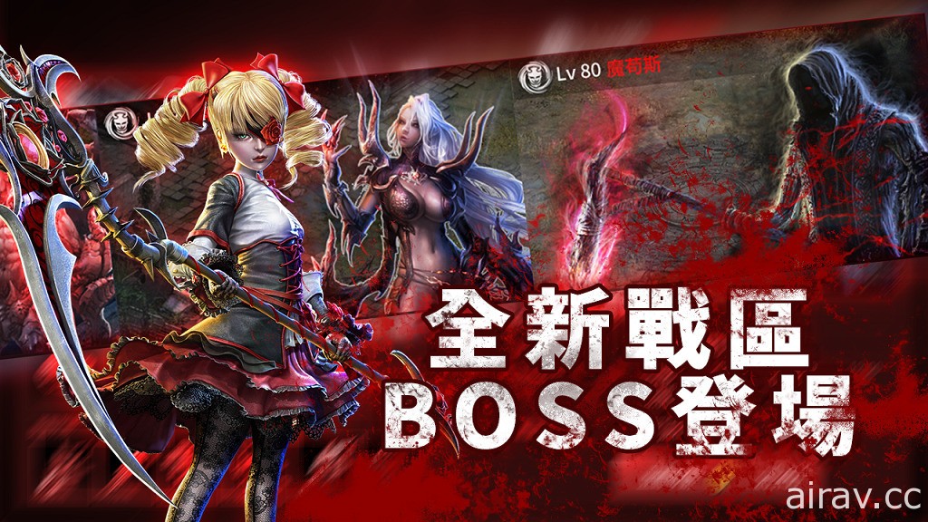 《血魔伊甸園 M》一周年全面更新 全新 BOSS 來襲