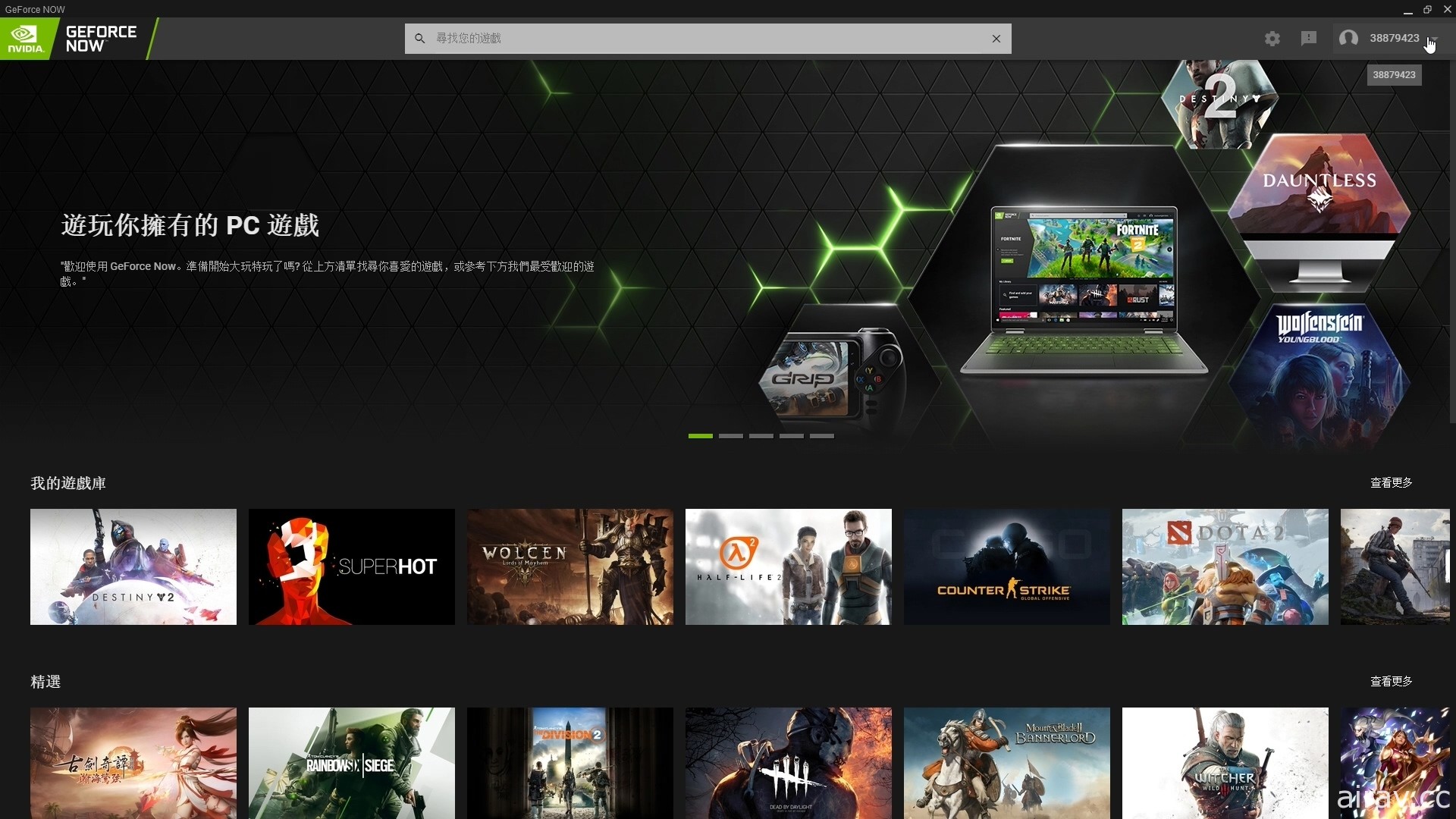 【试玩】云端游戏服务“NVIDIA GeForce NOW”介绍 体验新技术呈现效能与便利