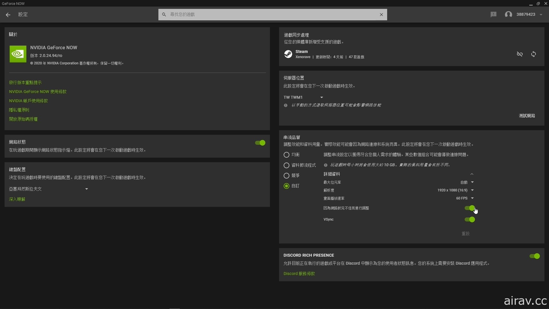 【試玩】雲端遊戲服務「NVIDIA GeForce NOW」介紹 體驗新技術呈現效能與便利