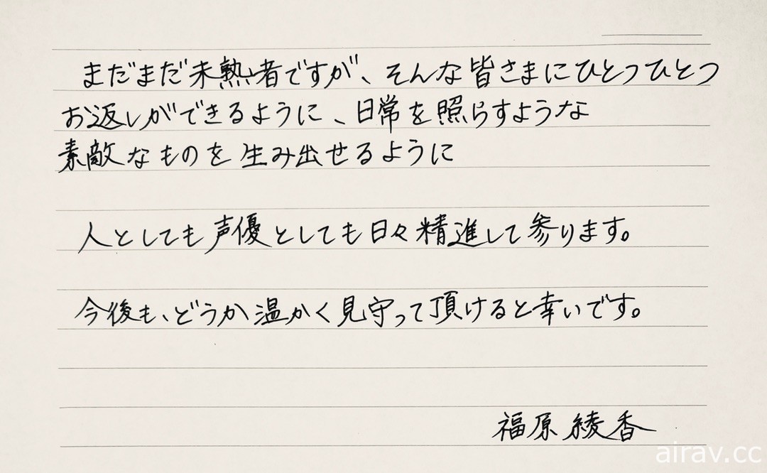 《偶像大師》澀谷凜聲優 福原綾香宣布與聲優 中西伶郎結婚消息