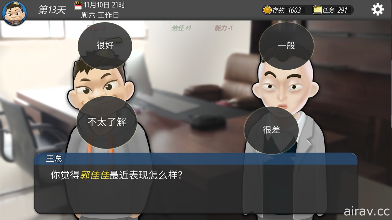 以過來人經驗描寫職場辛酸苦辣 《我的公司 996》在 Steam 平台上市