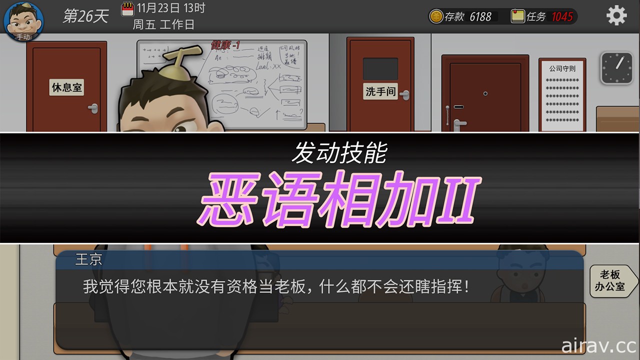 以過來人經驗描寫職場辛酸苦辣 《我的公司 996》在 Steam 平台上市