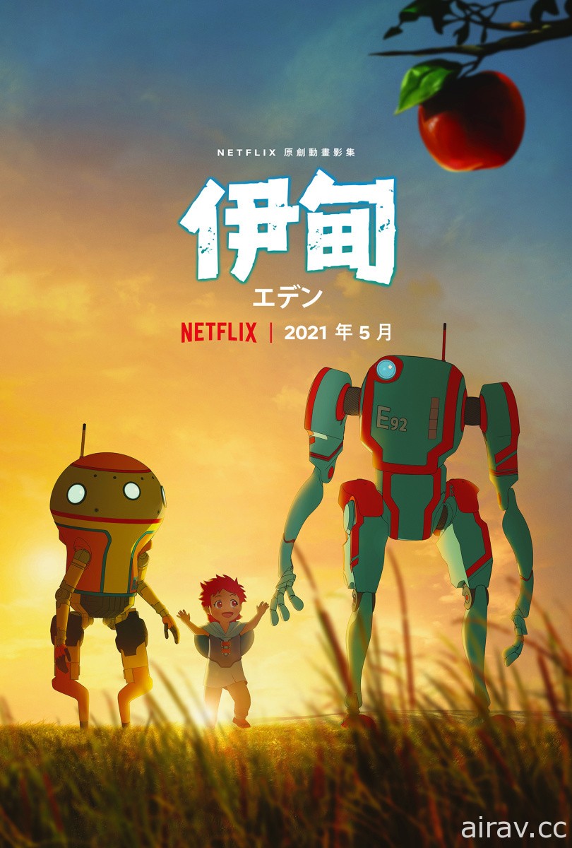 「2020 Netflix 線上動漫祭」今日展開 16 部動畫作品情報同步曝光