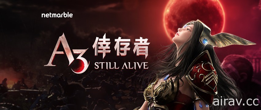 【試玩】《A3: STILL ALIVE 倖存者》享受公平的大逃殺「皇家之戰」模式及打寶樂趣