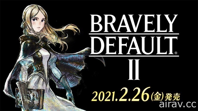 《Bravely Default II》確定 2021 年 2 月 26 日發售 公開體驗版問卷回饋影片