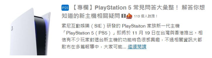 PlayStation 5 日本友站 4Gamer.net 搶先開箱報導 一窺 PS5 包裝內容詳情