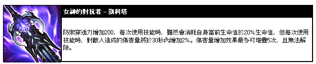 《KING’s RAID - 王之逆襲》 新英雄「反叛者克勞斯」 上線 特殊副本番外篇同步開展