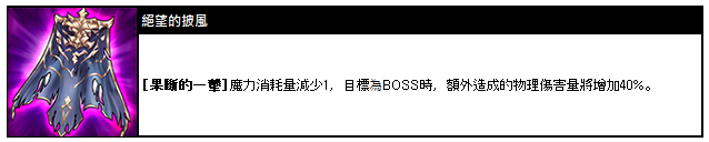 《KING’s RAID - 王之逆襲》 新英雄「反叛者克勞斯」 上線 特殊副本番外篇同步開展