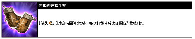 《KING’s RAID - 王之逆襲》 新英雄「反叛者克勞斯」 上線 特殊副本番外篇同步開展