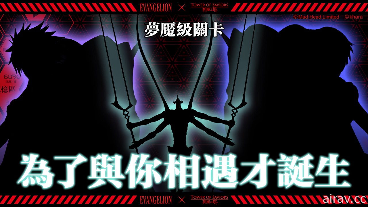 《神魔之塔》x《新世紀福音戰士》明日香、真理將開放潛解 公開夢魘級「EVA13 號機」