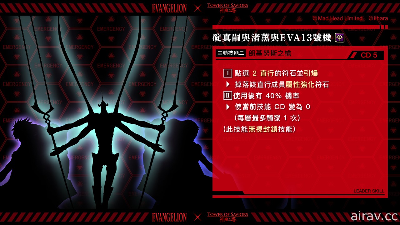 《神魔之塔》x《新世紀福音戰士》明日香、真理將開放潛解 公開夢魘級「EVA13 號機」