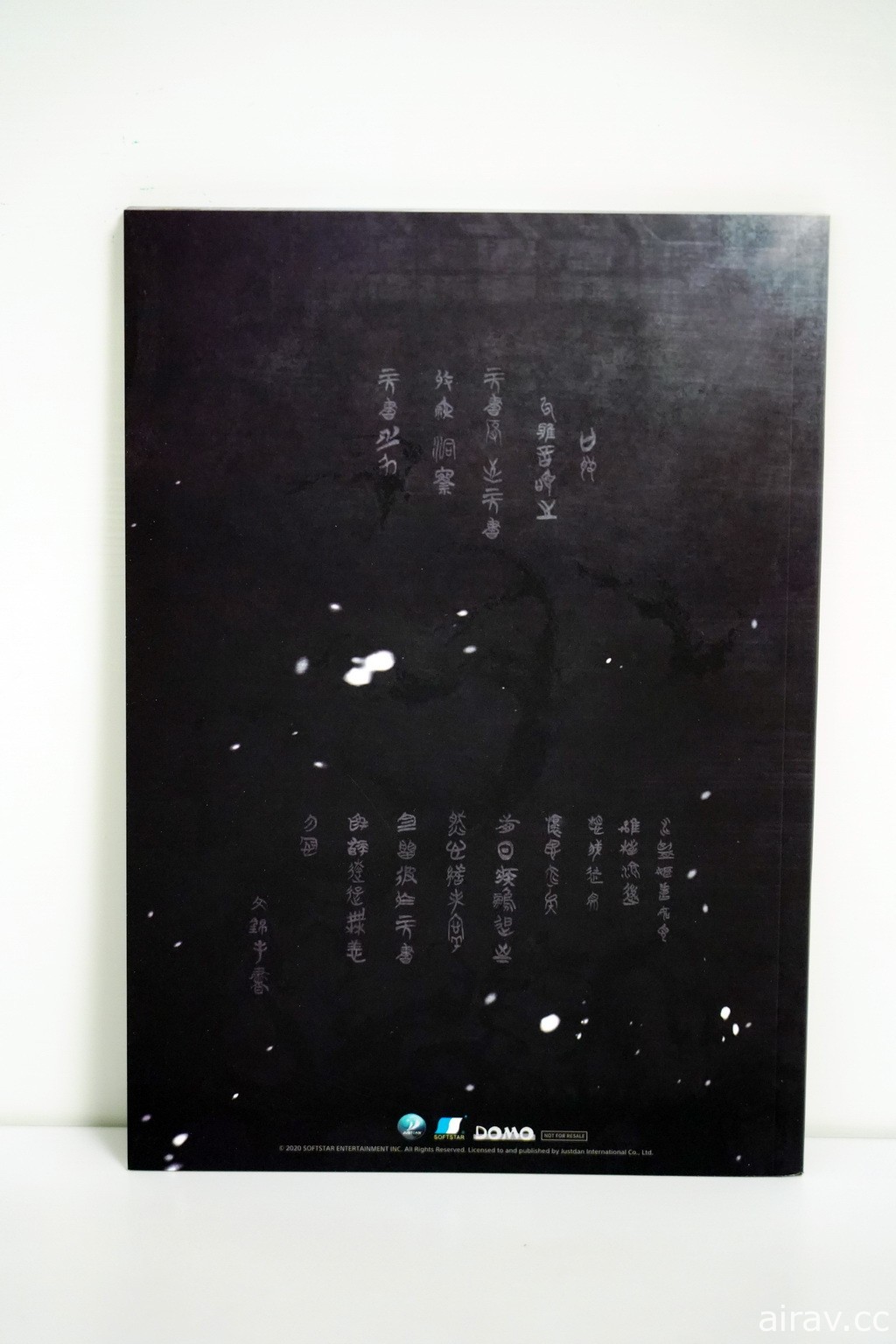 【開箱】《軒轅劍柒》限定版開箱報導 一窺軒轅劍拆信刀、美術設定集等內容