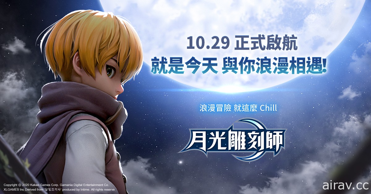 《天堂》之父宋在京领军打造 MMORPG《月光雕刻师》正式推出 祭出开服限定五大活动