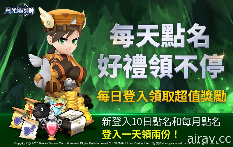 《天堂》之父宋在京领军打造 MMORPG《月光雕刻师》正式推出 祭出开服限定五大活动