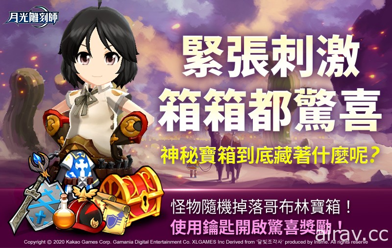 《天堂》之父宋在京领军打造 MMORPG《月光雕刻师》正式推出 祭出开服限定五大活动