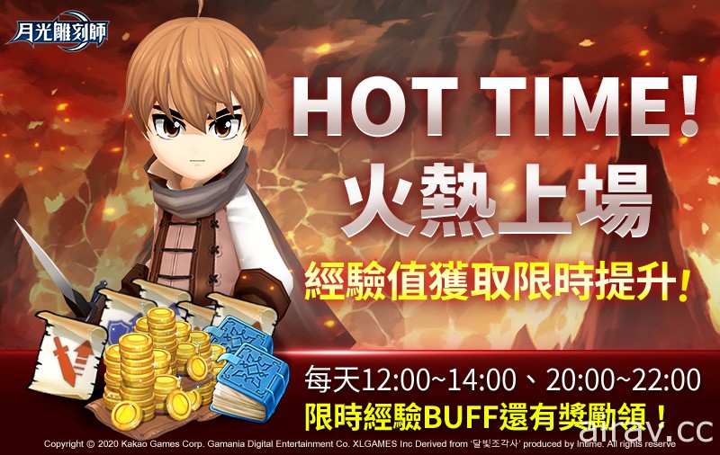 《天堂》之父宋在京领军打造 MMORPG《月光雕刻师》正式推出 祭出开服限定五大活动