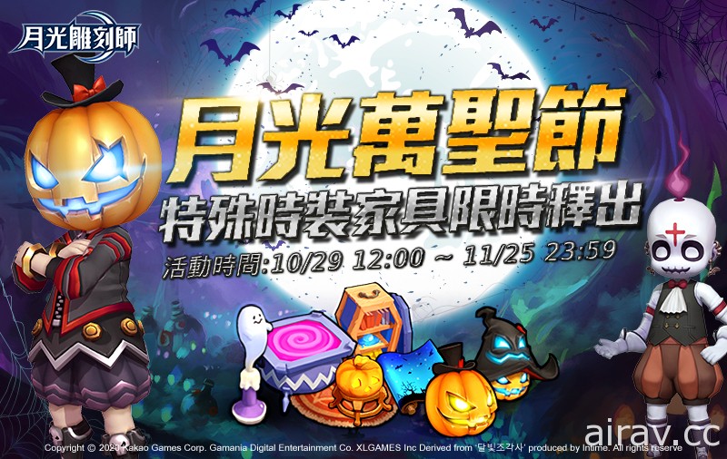 《天堂》之父宋在京领军打造 MMORPG《月光雕刻师》正式推出 祭出开服限定五大活动