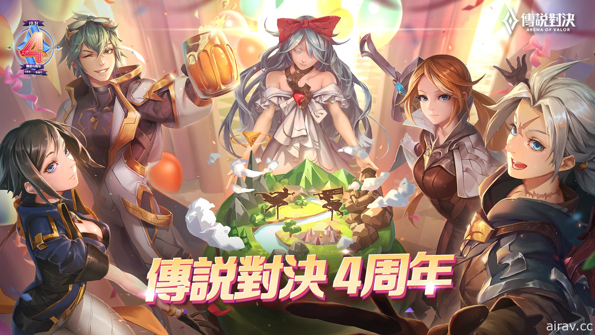 《Garena 传说对决》四周年庆活动 传说之巅模式开启