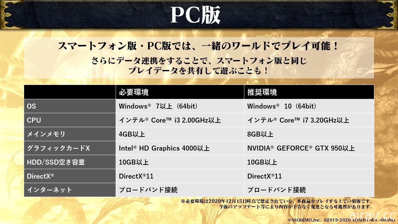 大型 MMORPG《ETERNAL》日版確定 12 月 15 日上市 將同時推出 PC版