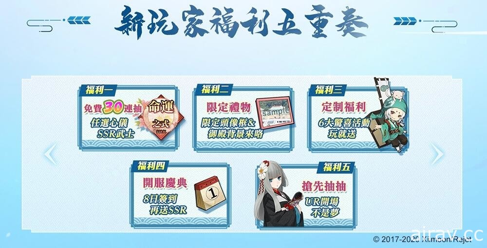 浪漫 RPG《執劍之刻》事前預約展開 譜寫人、妖、鬼三族命運交織的唯美和風物語