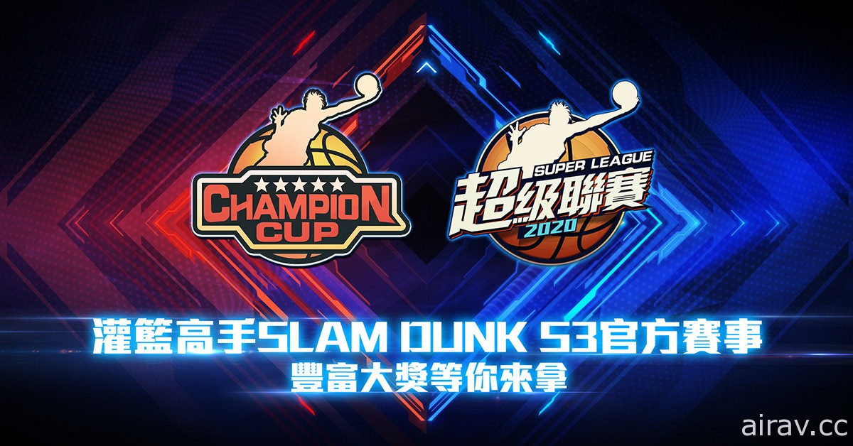 《灌籃高手 SLAM DUNK》S2 冠軍盃圓滿落幕 台灣區「三帥茶館」、香港區「潛能勿用」奪冠