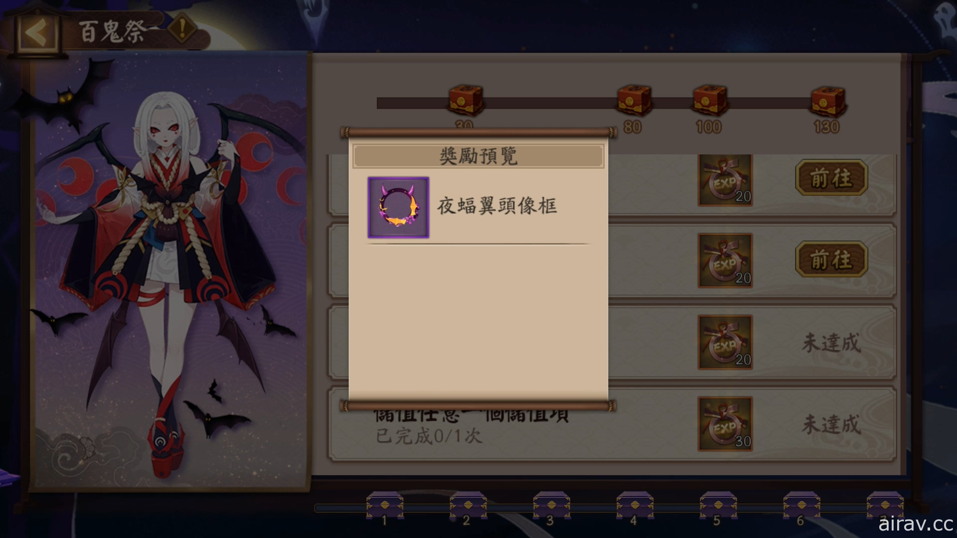 《陰陽師 Onmyoji》萬聖百鬼夜行開啟 推出萬聖節限定頭像框