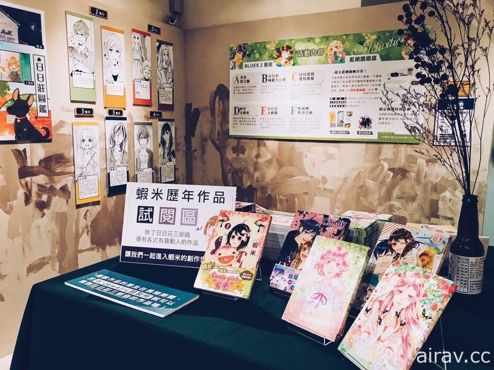 漫画家 虾米 x 蓝晒图文创园区 即日起于台南推出主题展览　